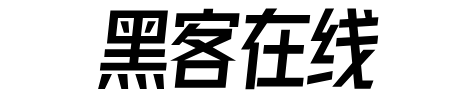 24小时免费黑客联系方式